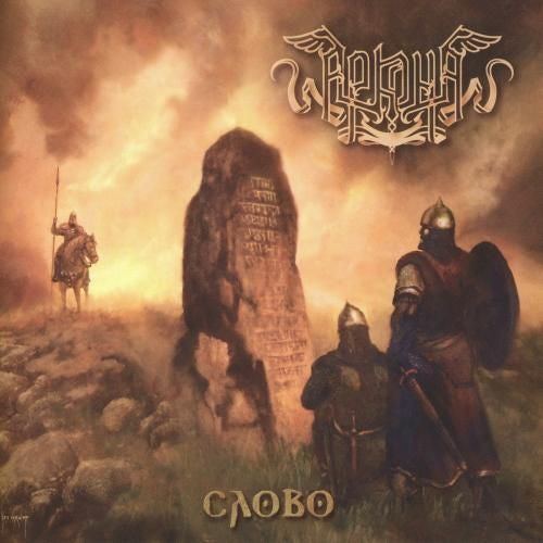 Аркона - Слово - CD